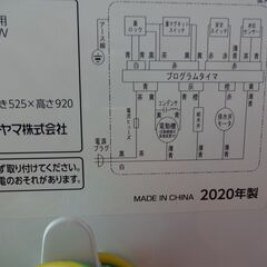 ID 310285 洗濯機 アイリスオーヤマ 5K 2020年製 IAW-T502E