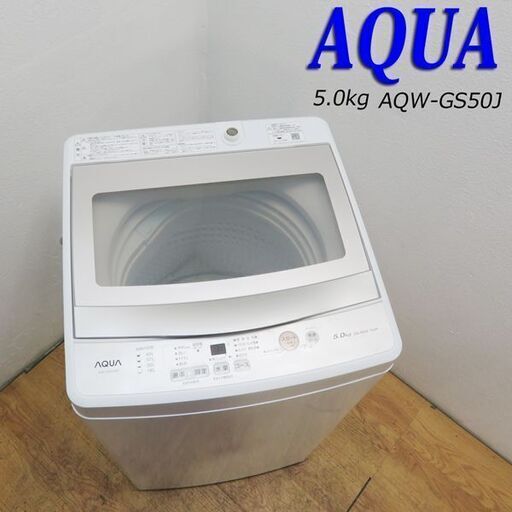 【京都市内方面配達無料】美品 2021年製 5.0kg 洗濯機 HS06