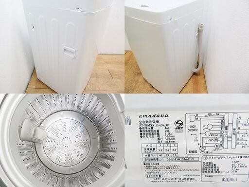 【京都市内方面配達無料】2018年製 コンパクトタイプ洗濯機 5.5kg HS07