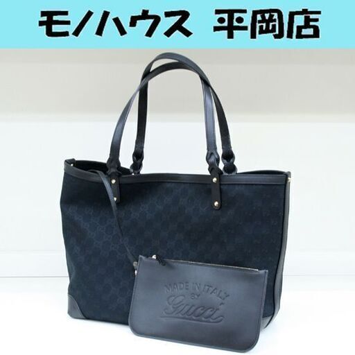 本物 GUCCI トートバッグ ショルダーバッグ 247209 ブラッグ GG柄 キャンバス×レザー ポーチ付き 札幌市 清田区 平岡