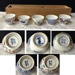 e1929 京焼 寄せ茶碗 5客 木箱入り 春峰 竹泉 丹祐 煎茶碗 煎茶道具 茶道具 