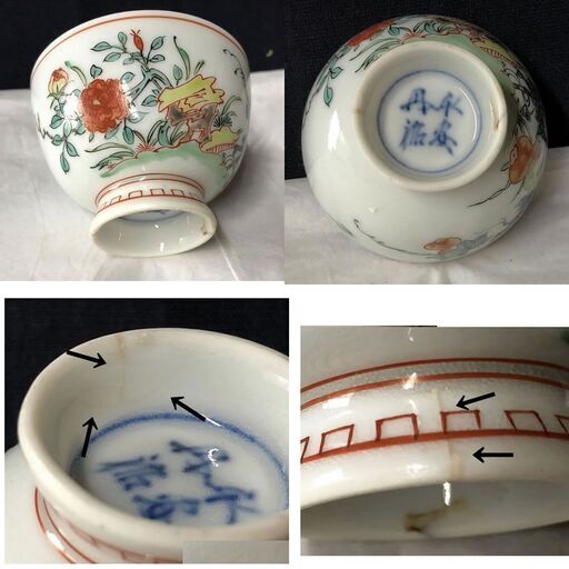 e1929 京焼 寄せ茶碗 5客 木箱入り 春峰 竹泉 丹祐 煎茶