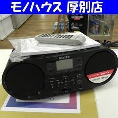 現状品 SONY CDラジオ Bluetooth対応 ZS-RS...