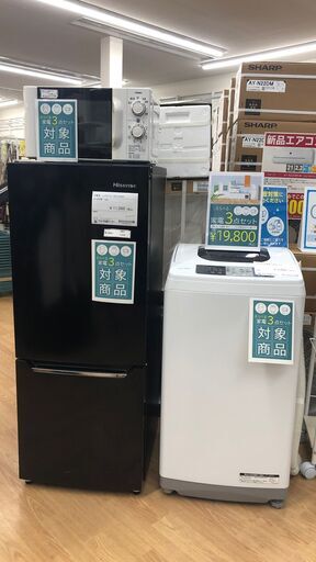 選べる家電３点セット（冷蔵庫、洗濯機、レンジ） SJ999