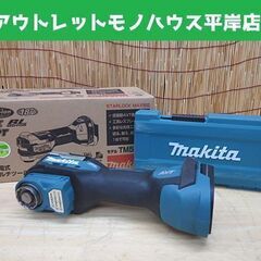 未使用 マキタ 18V 充電式マルチツール TM52DZ 本体のみ 領収書可 マキタ（makita） ケース付 18V 充電式マルチツール TM52DZ 本体のみ