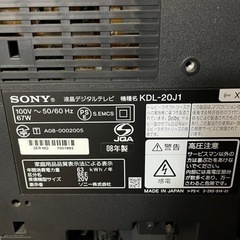 SONY BRAVIA２０型テレビ（受け渡し決まりました）