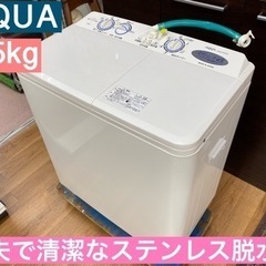 I472 ★ AQUA 二層式洗濯機 ★ 2014年製 ⭐動作確...