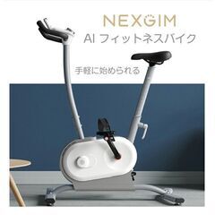 エアロバイク　NEXGIM　MG03