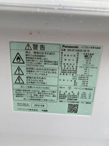 キッチン家電 最短当日配送可☆無料で配送及び設置いたします☆Panasonic