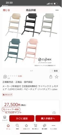 10月にまた受付再開します。サイベックス ハイチェア イエロー