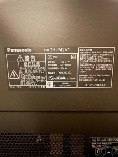 【最終値下げ】プラズマテレビ【Panasonicビエラ　フルハイビジョンプラズマテレビ】テレビ台付(単品も可)