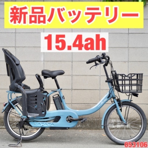 {受付中} ⭐️新品バッテリー⭐電動自転車 ヤマハ 20インチ アシスト 子供乗せ 中古 053106