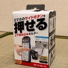 ほぼ未使用 スマホホルダー 上下挟み込みタイプ