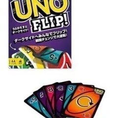 カードゲーム　UNO［ウノフリップ］MATTEL