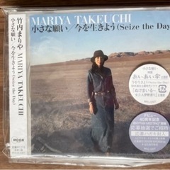 (未開封)竹内まりや　CD 