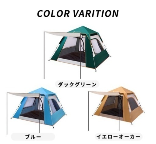 早い者勝ち● 新品●テント●3〜4人用●窓二つ ワンタッチテント