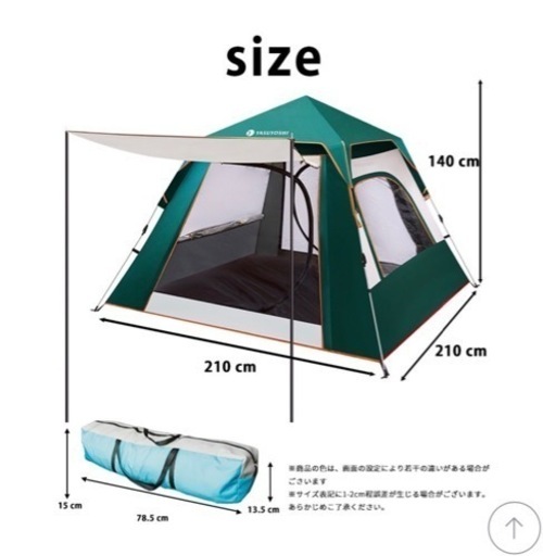 早い者勝ち● 新品●テント●3〜4人用●窓二つ ワンタッチテント