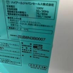 2022年4月購入　冷蔵庫　270L 