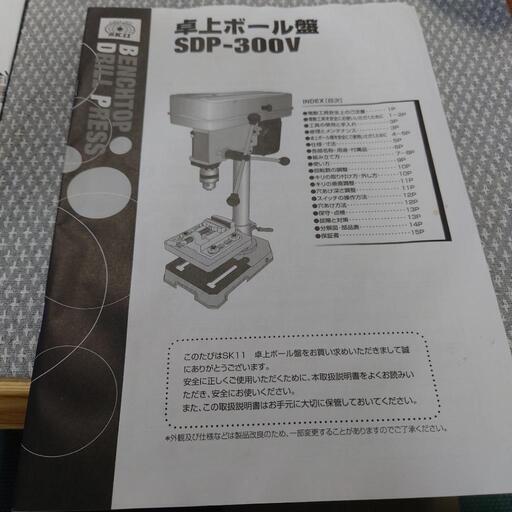 お引き取り決定 リョービ(RYOBI)卓上ボール盤 中古