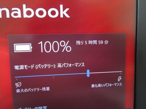 H29 東芝 dynabook S73/FR 第10世代 13.3型 高色純度 優良品