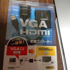 VGA→HDMI変換コンバーター
