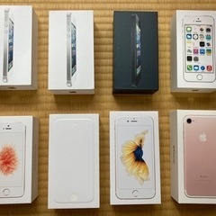 ☆iPhoneの箱と紙説明書☆8箱☆本体なし