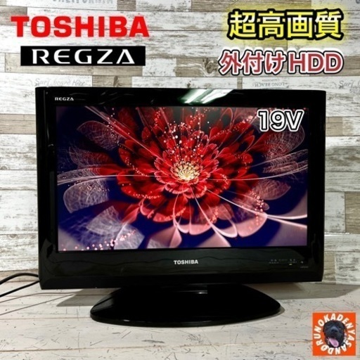 【すぐ見れる‼️】TOSHIBA REGZA 液晶テレビ 19型✨ 外付けHDD⭕️ 配送無料