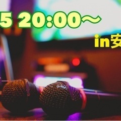 9/5にカラオケしましょー🎤