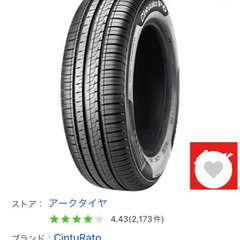 未使用　タイヤ　4本　新品！