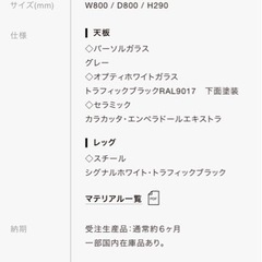 ROLF BENZ 8330 テーブル