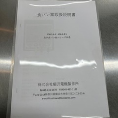 オーブン　値引交渉歓迎
