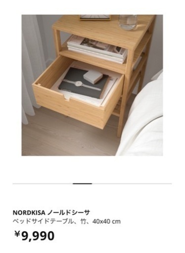 IKEA ノールドシーサ ベッドサイドテーブル 竹 | monsterdog.com.br
