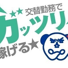 【週払い可】【高時給1300円】快適な作業環境で楽しいロゴマーク...