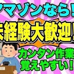 【最大時給1425円】かんたん軽作業┃週3～◎┃日払い┃無料送迎...