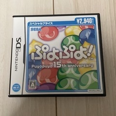 ぷよぷよ　任天堂　DSソフト