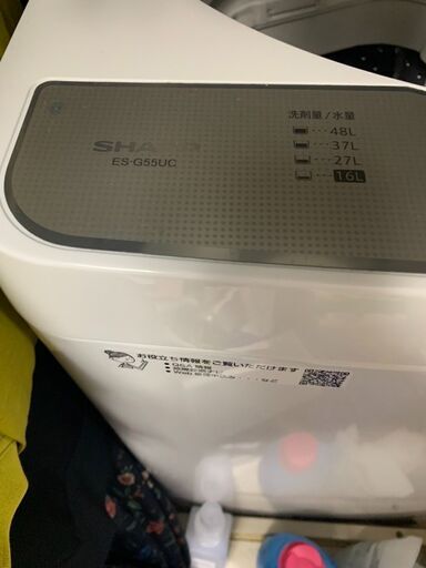 2018年製洗濯機 SHARP ES-G55UC