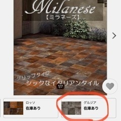 ミラネーズ（14枚×5箱）300角外床イタリアンタイル milanese MIL グルジア