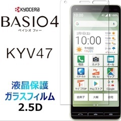 かんたんスマホ　BASIO4 ガラスフィルム