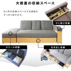 収納付 ソファベッド