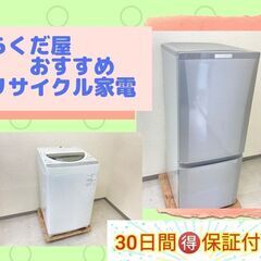 まずはご相談ください】安心・安全な家電セット ?オシャレな家電も 