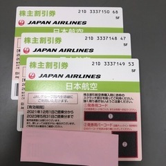 JAL株主優待券　３枚あります。通知可　2023年5月