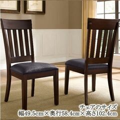 未使用 Wynnwood ダイニング７点セット 拡張可能 ダイニングテーブル イス 椅子6脚