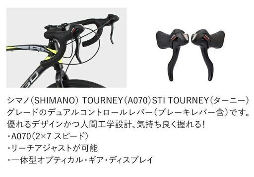 【新品★未使用】シマノ14段　ディスクブレーキ　700x25C　アルミフレーム　ホワイト