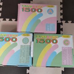 【値下げ3000円→2000円】【中古】家庭保育園 絵カードセット