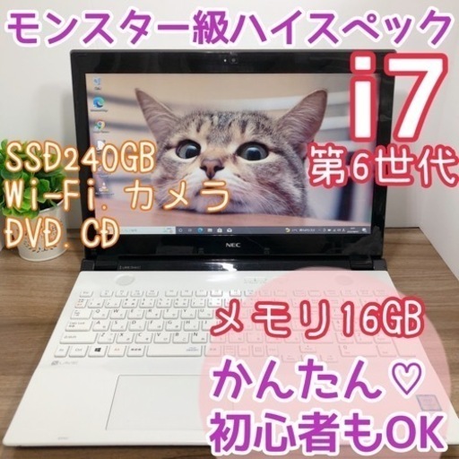 SSD高級PC⭐︎光沢ツヤツヤ⭐︎白くて可愛い⭐︎ハイスペパソコン♪