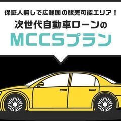 保証人なしでもOK😆 支払い回数も選べちゃう🎵