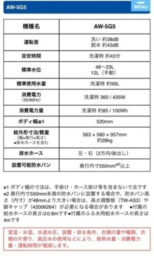 値下げ【TOSHIBA】洗濯機 5kg AW-5G5【9/10まで】