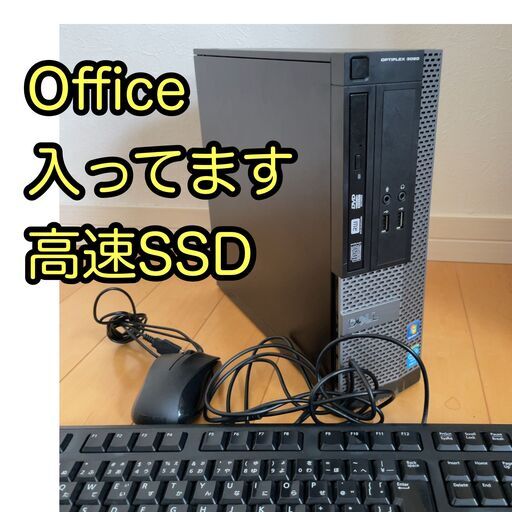 値下げしました！　Dell スリムデスクトップ 第4世代i5 高速SSD