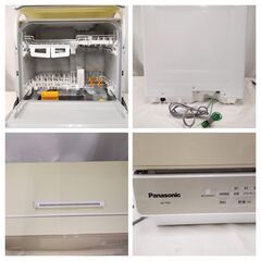 2mホースおまけ】 panasonic パナソニック 2017年製 NP-TR9-C 電気