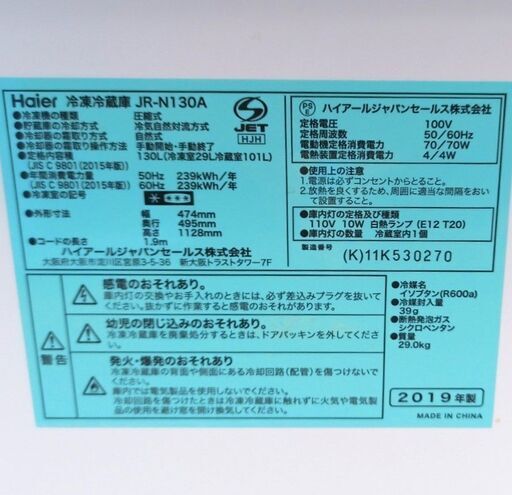 ★お届け可！★2019年製 ハイアール 130L 2ドア 冷凍冷蔵庫 ブラック ②